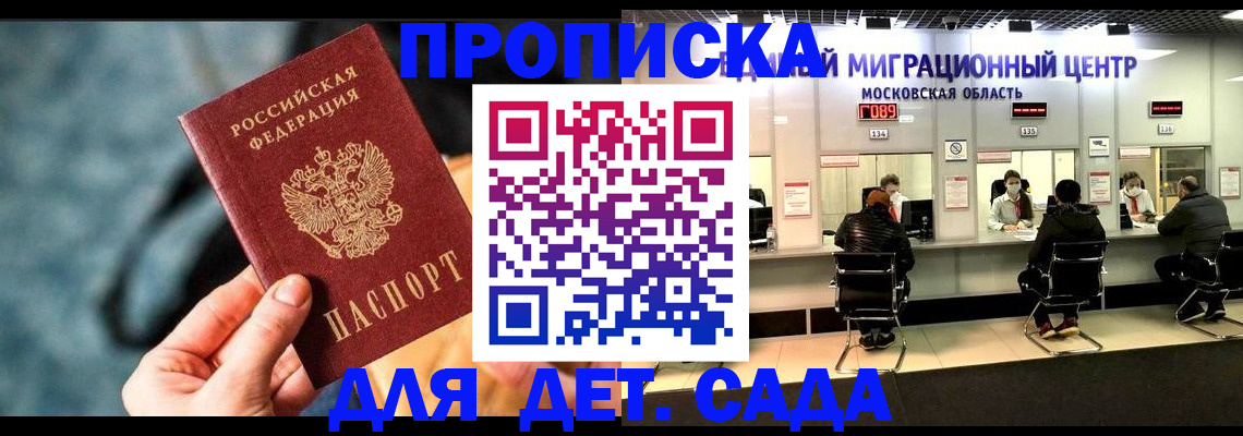 прописка для военкомата в Нязепетровске