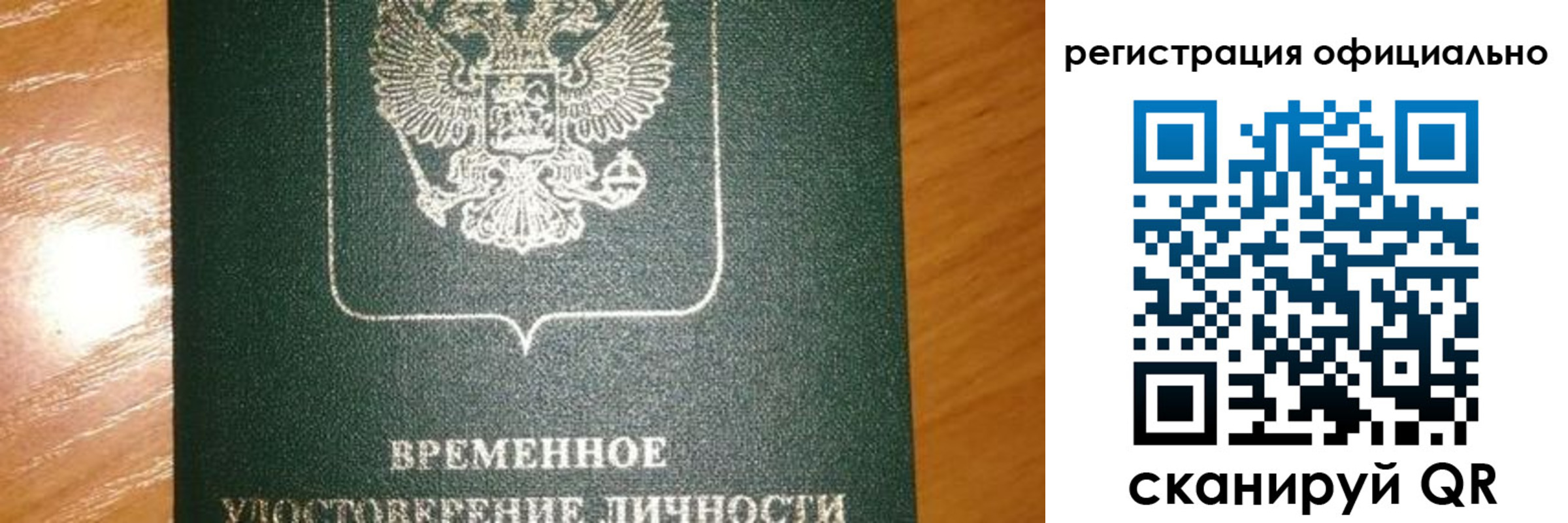 прописка в квартире в Нязепетровске