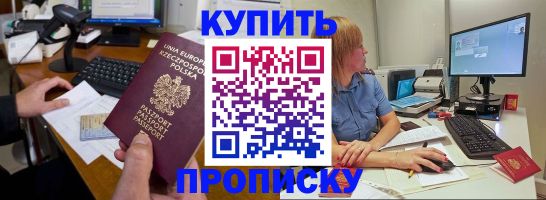 прописка штамп в Нязепетровске