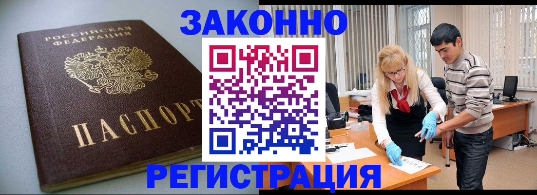 временная регистрация купить в Нязепетровске