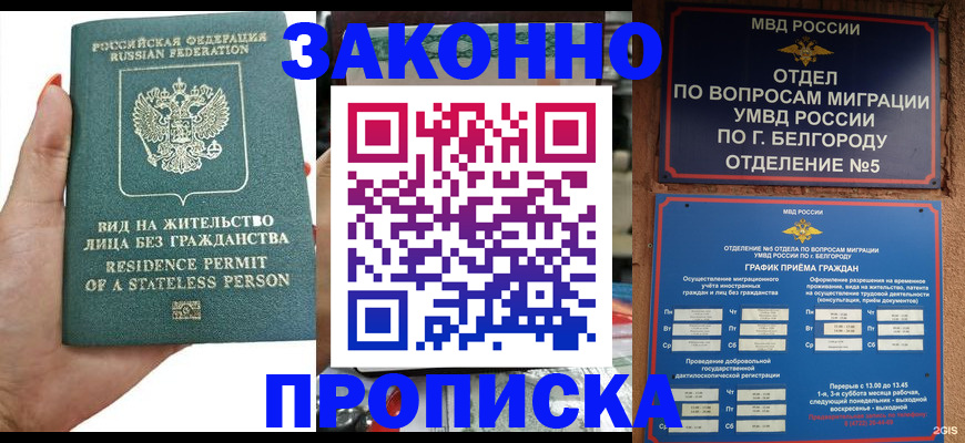 прописка для кредита в Нязепетровске