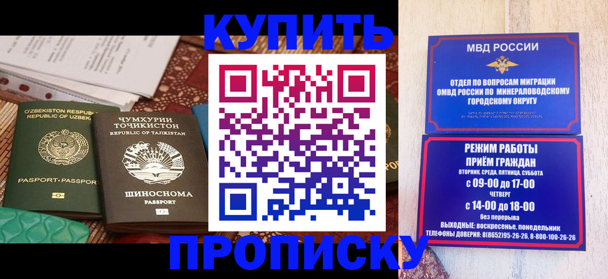 временная прописка в Нязепетровске