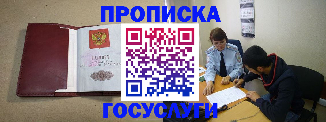 прописка для школы в Нязепетровске