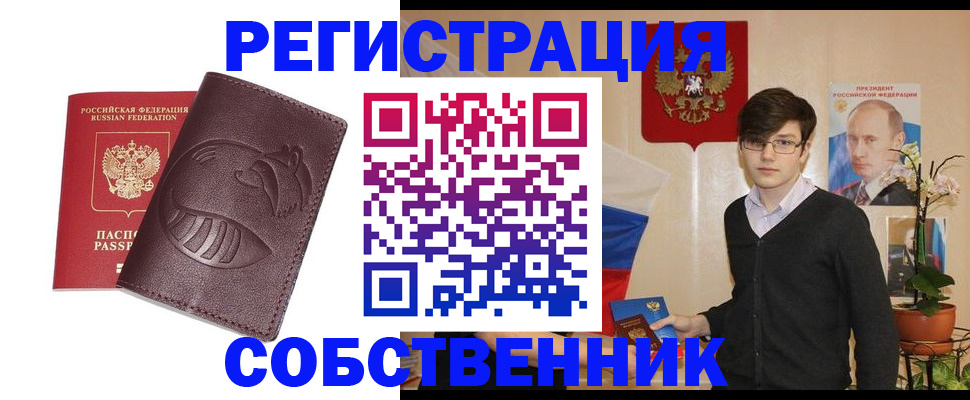 прописка для военкомата в Нязепетровске