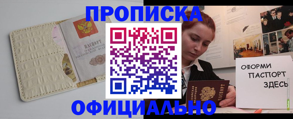 временная регистрация собственник в Нязепетровске
