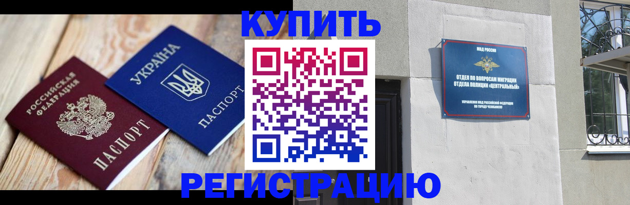 временная регистрация законно в Нязепетровске