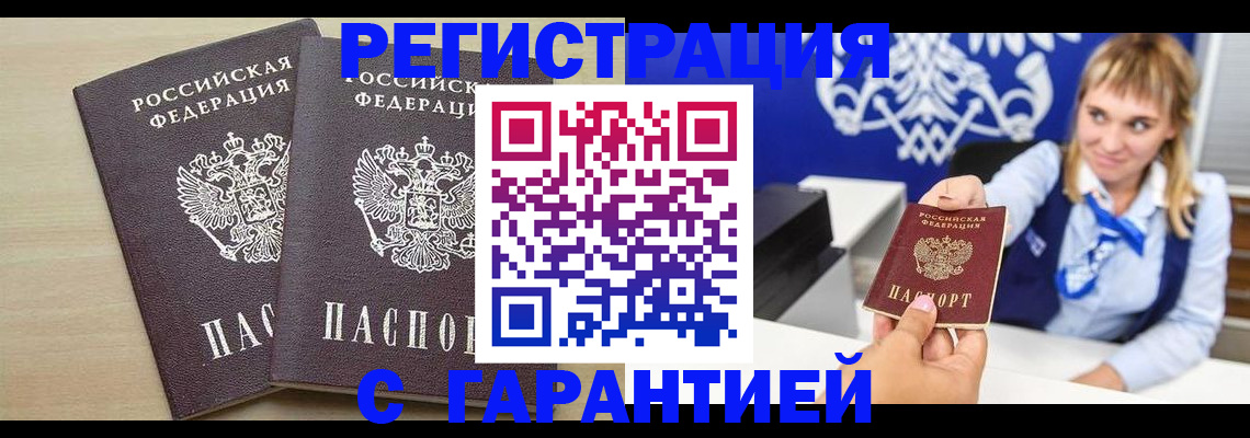 прописка иностранных граждан в Нязепетровске